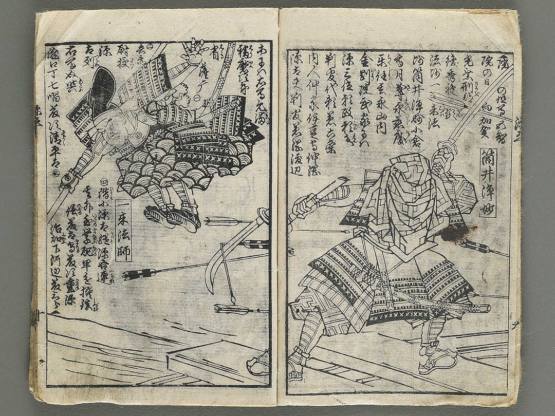 Genpei Seisuiki by Utagawa Yoshirtora / BJ347-452