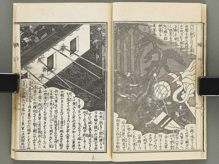 Ehon nankoki / BJ331-828