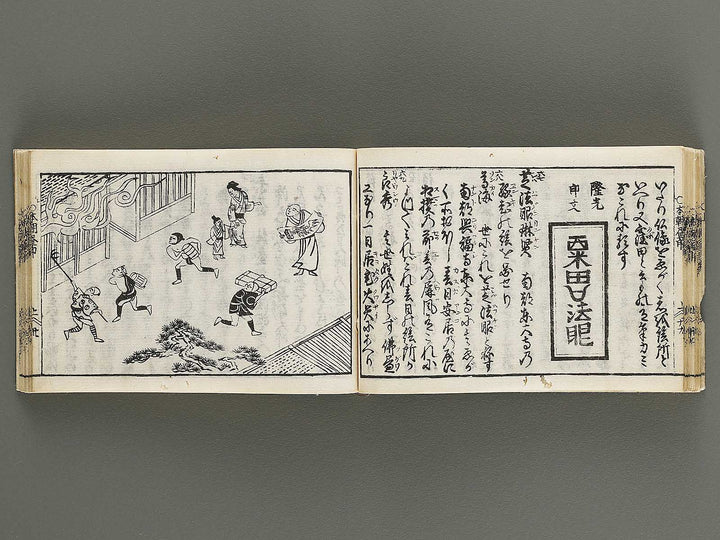 Kokon wakan banpo zensho Volume 1 / BJ341-257