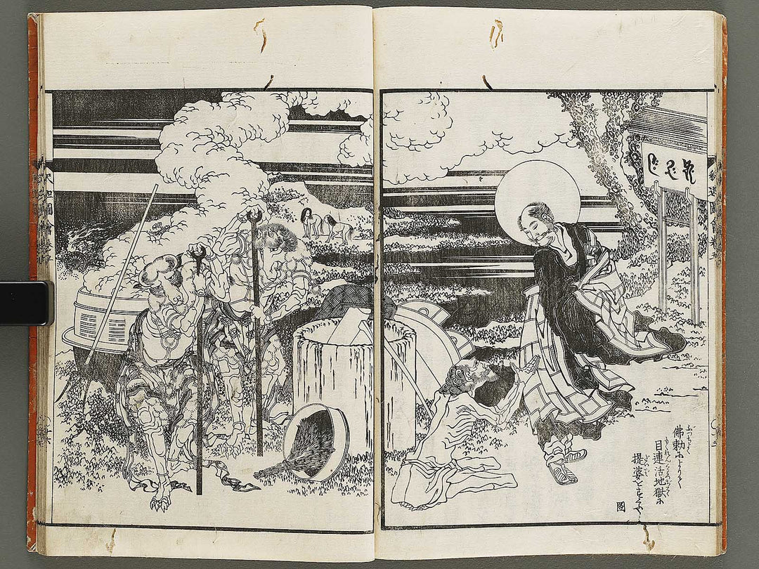 Shaka goichidaiki zue Volume 5 by Katsushika Hokusai / BJ327-859