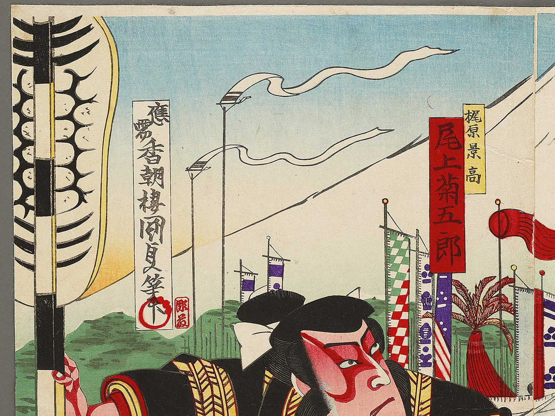 Ichiroshoku kariba no muneage by Kochoro Kunisada / BJ335-076