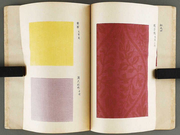 Kojitsu sosho shokumon zue (Gokobu, shohen) / BJ321-342