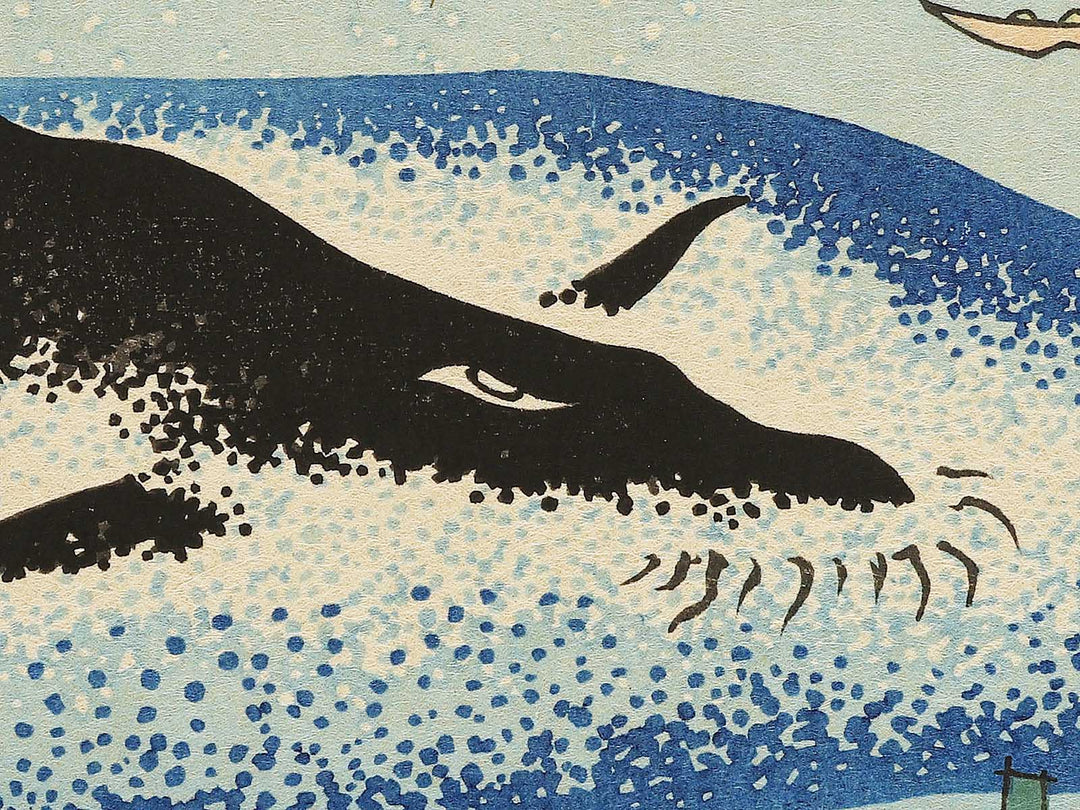 Whaling off Goto from the series Oceans of Wisdom by Katsushika Hokusai / BJ342-839