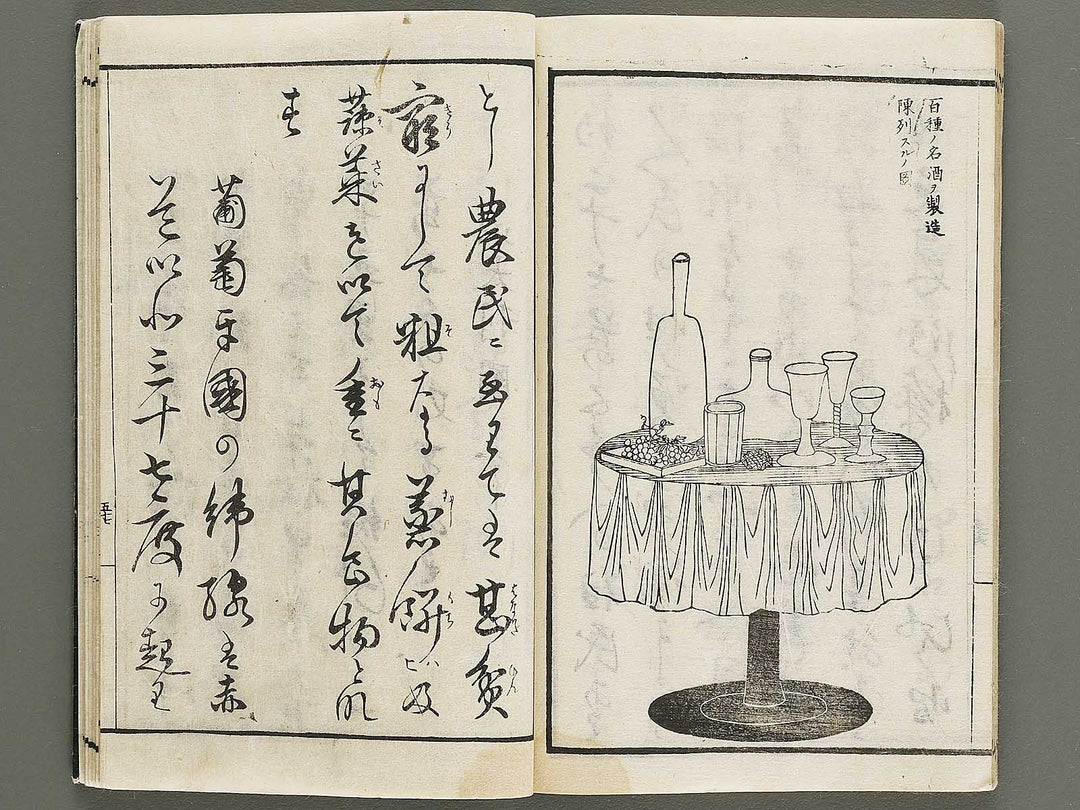 Soga Chigaku orai (yoroppashu no bu, ge) by Hashimoto Gyokuransai / BJ330-715