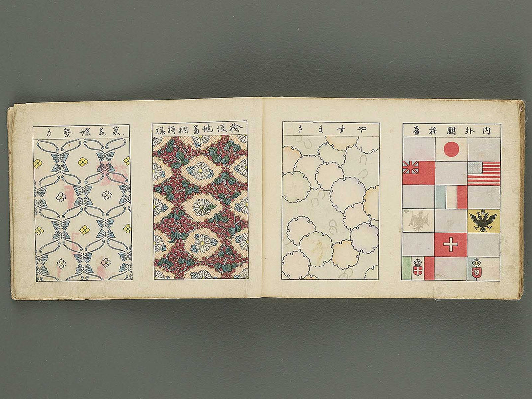 Biko zukan by Hasegawa Keika / BJ345-849