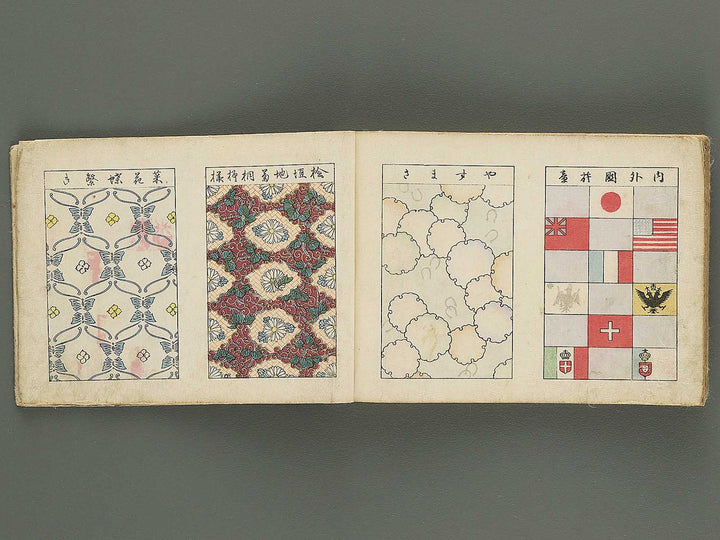 Biko zukan by Hasegawa Keika / BJ345-849