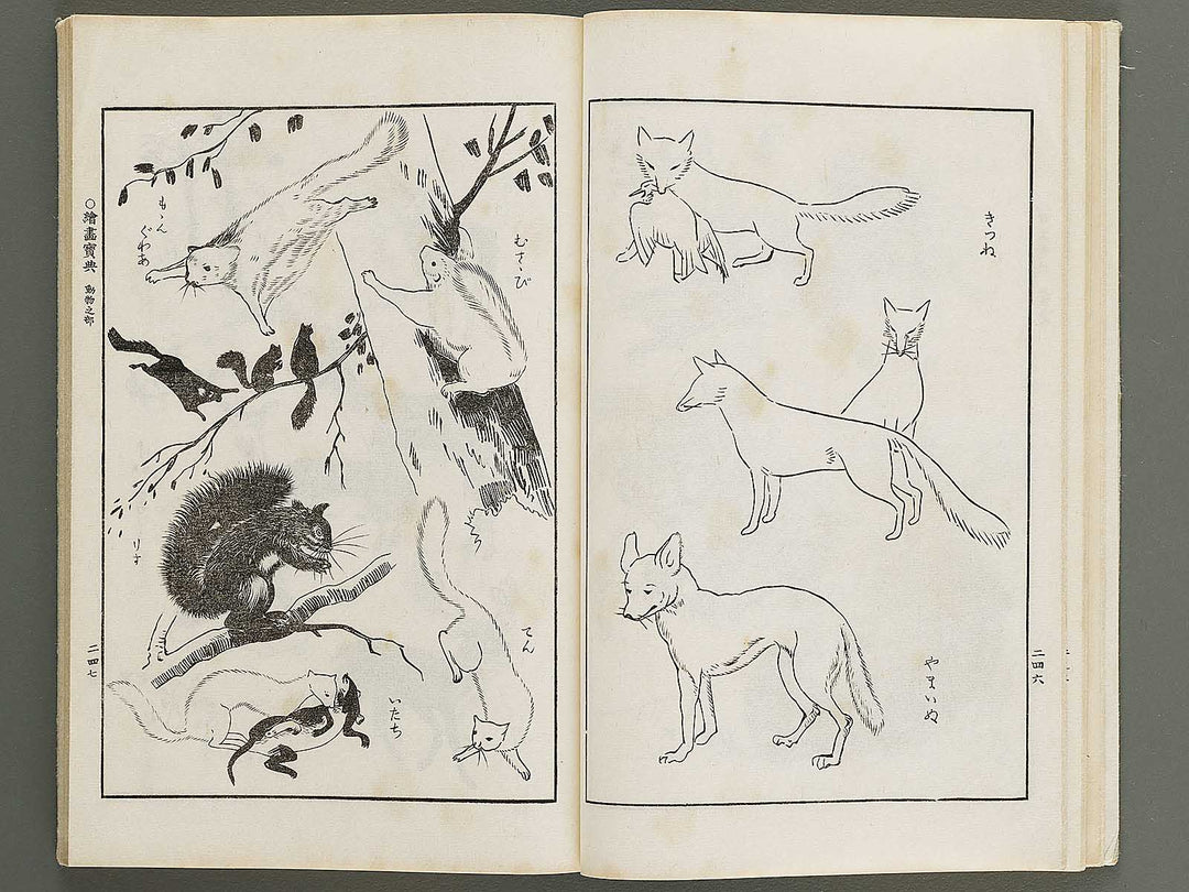Kaiga hoten Volume 3 by Murakoshi Koson / BJ341-894