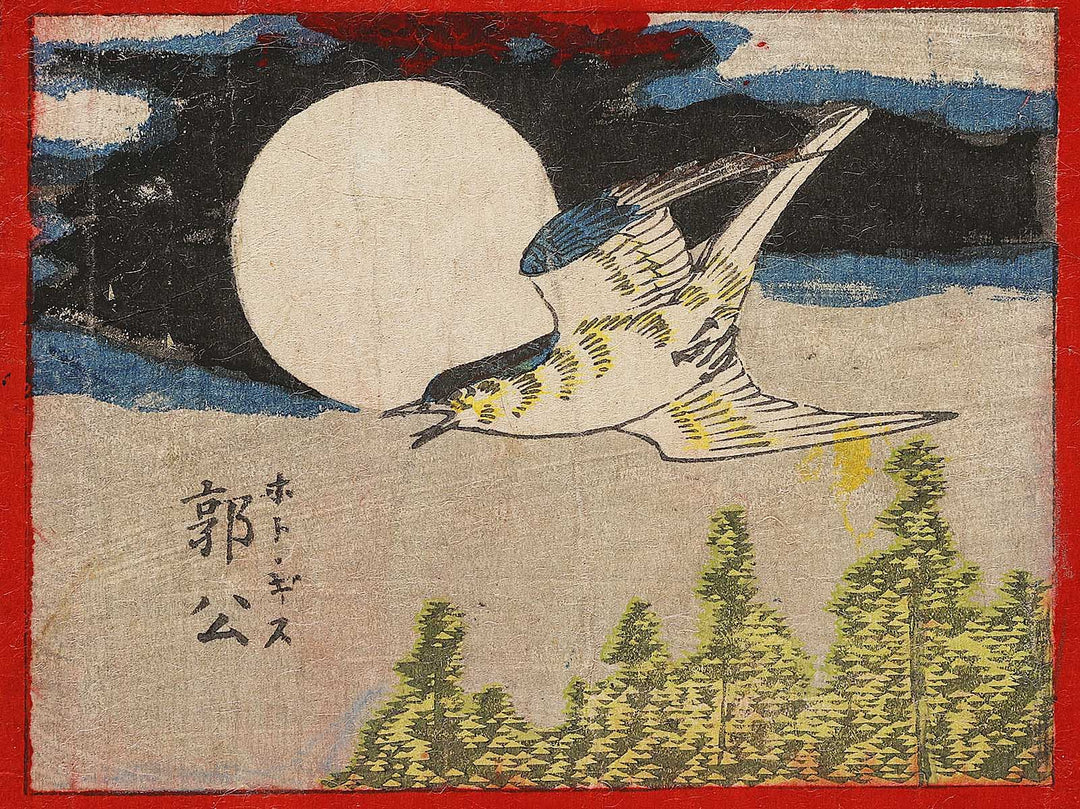 Shoni kyoiku toriga by Utagawa Fusatane / BJ324-569