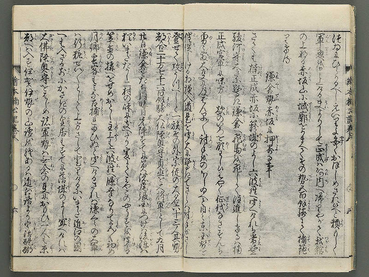 Ehon nankoki Part 1, Book 5 by Hayami Shungyosai / BJ343-091