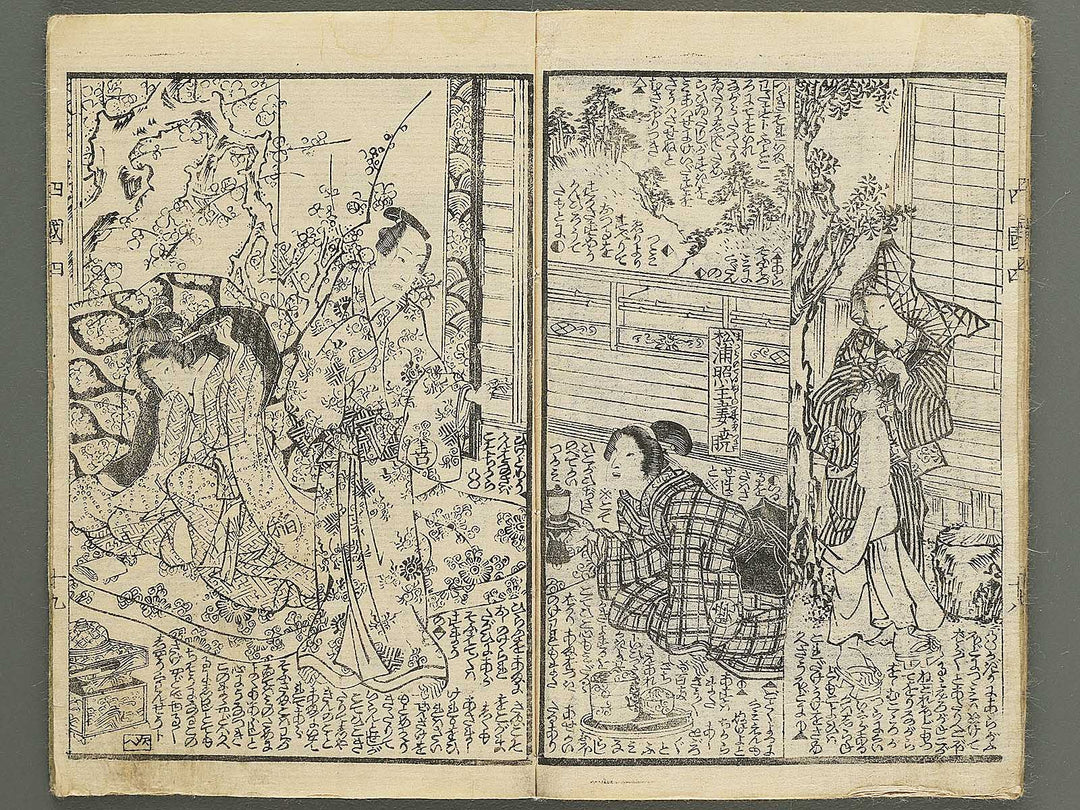 Fude no umi shikoku no kikigaki Volume 4, (Ge) by Utagawa Kunisada(Toyokuni III) / BJ349-146
