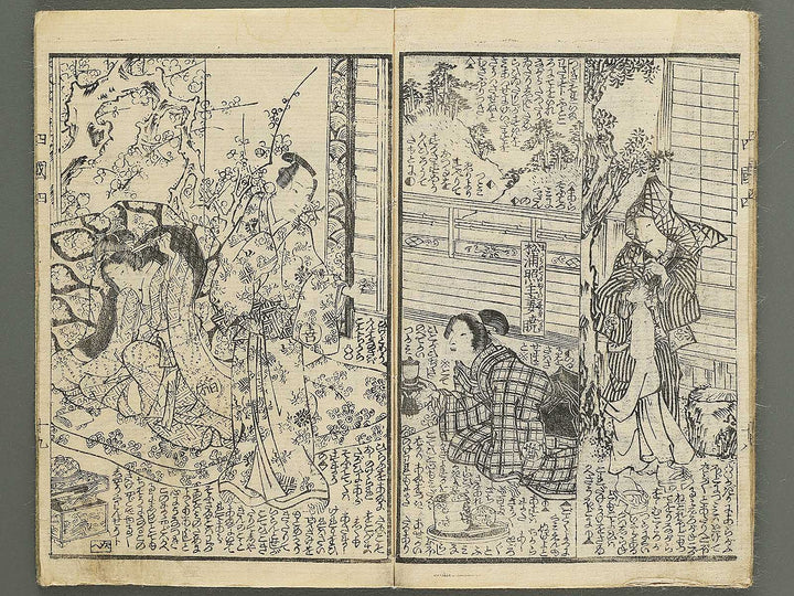 Fude no umi shikoku no kikigaki Volume 4, (Ge) by Utagawa Kunisada(Toyokuni III) / BJ349-146