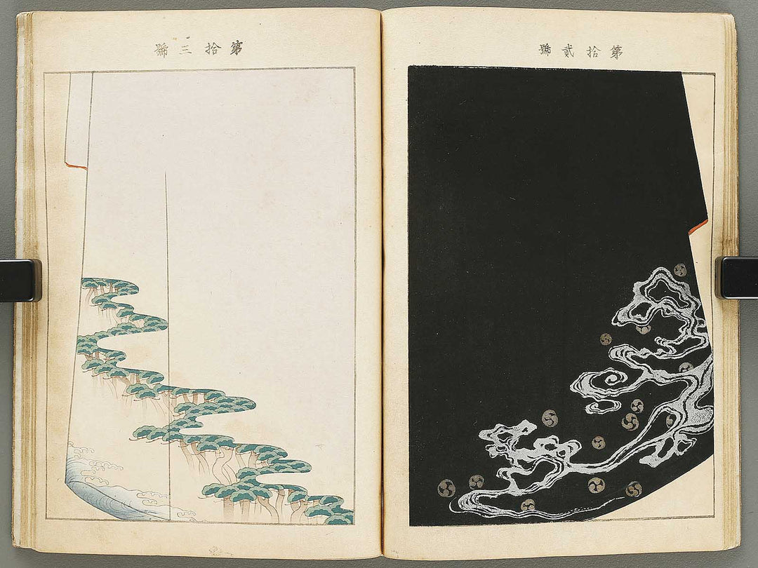 Kinkashu (haru) / BJ330-785