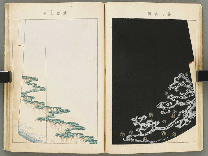 Kinkashu (haru) / BJ330-785