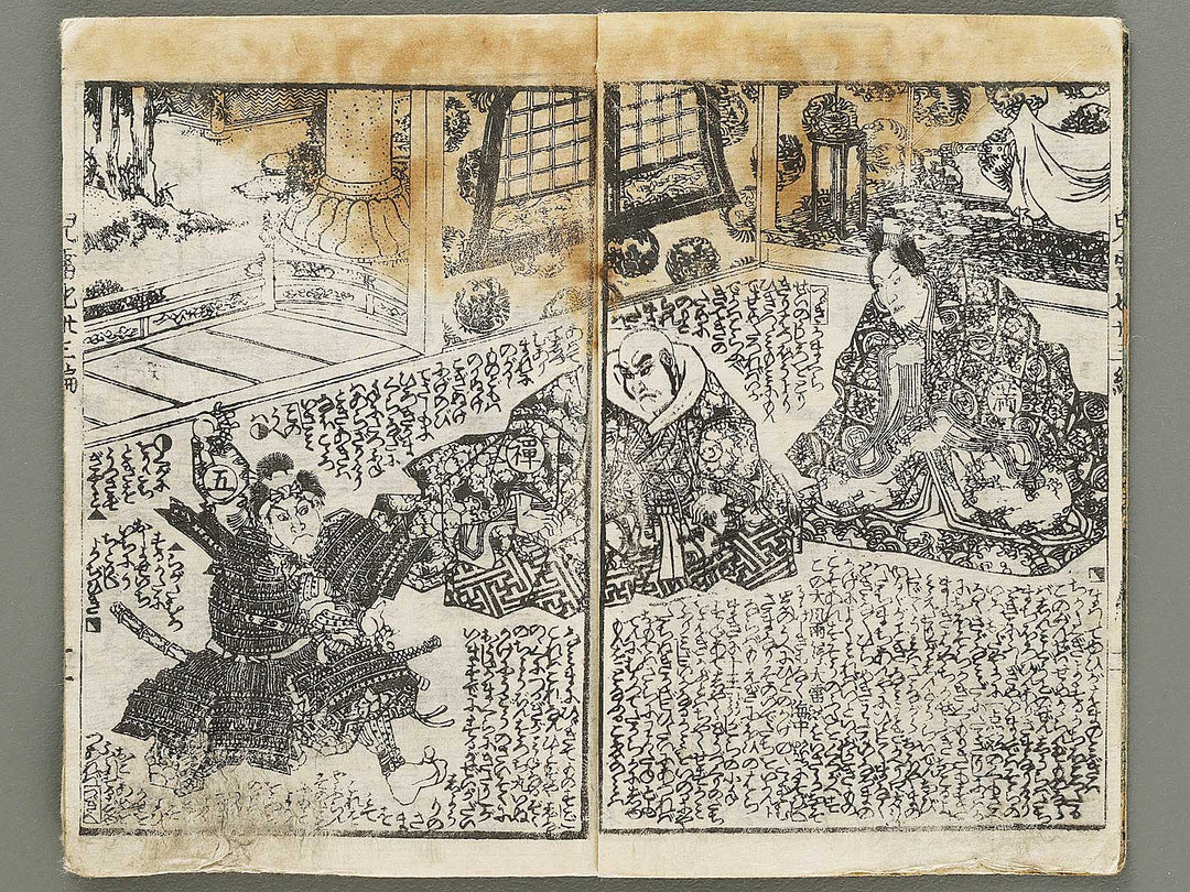 Jiraiya goketsu monogatari Volume 33, (Ge) by Utagawa Kunisada / BJ330-953