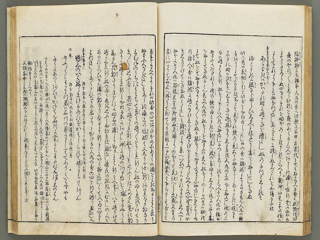 Banshu meisho junran zue Volume 2 by Nakai Ranko / BJ335-300