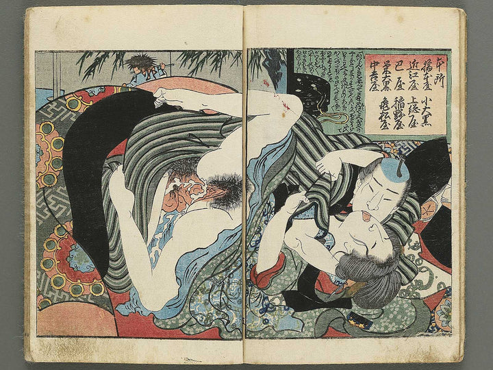 Karine no yujo by Insuitei Kaiko (Utagwa Kunimori) / BJ348-565