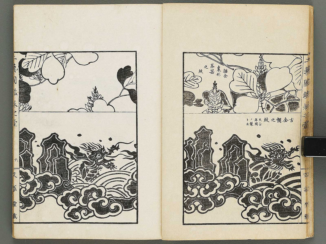 Kogei zukan Volume 1 by Taniguchi Kokyo / BJ320-432