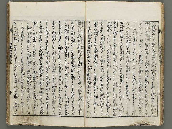 Ehon saiyuki zenden Part 2, Book 3 by Utagawa Toyohiro / BJ334-768