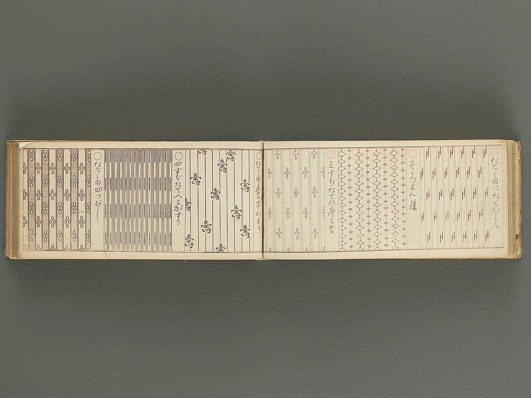 Bijutsu tigusa no tane (Ge) by Asai Hironobu / BJ347-564