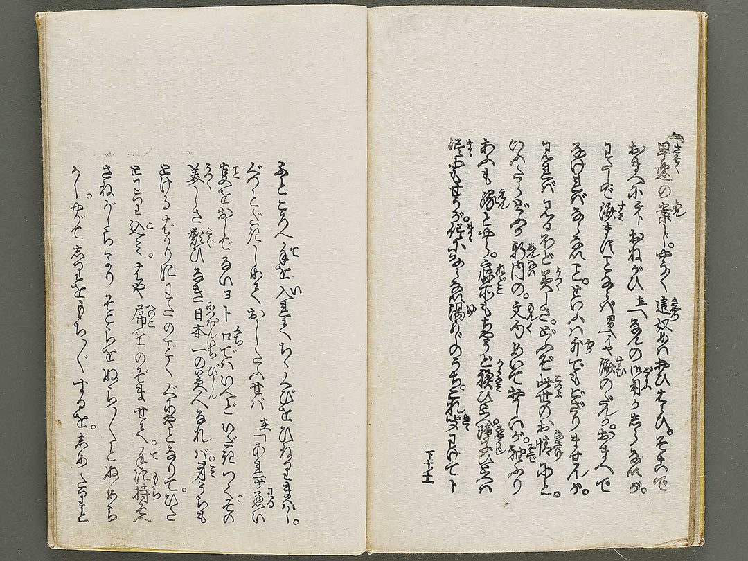 Shunshoku azuma no hana (Ge) / BJ333-921