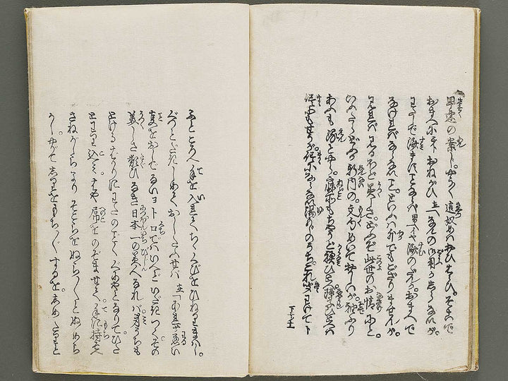 Shunshoku azuma no hana (Ge) / BJ333-921