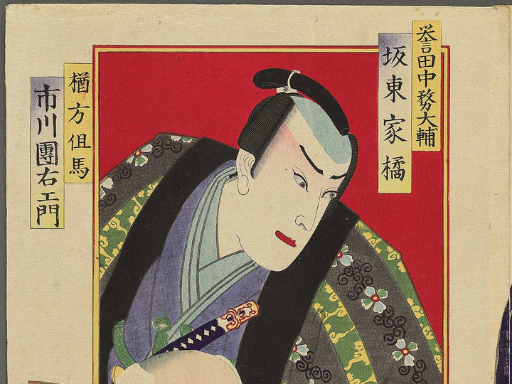 Oishi Kuranosuke chizetsu wo motte chuko jingi no jori wo kaishi Bicchu Matsuyama no shiro wo uketoru no zu by Morikawa Chikashige / BJ347-438