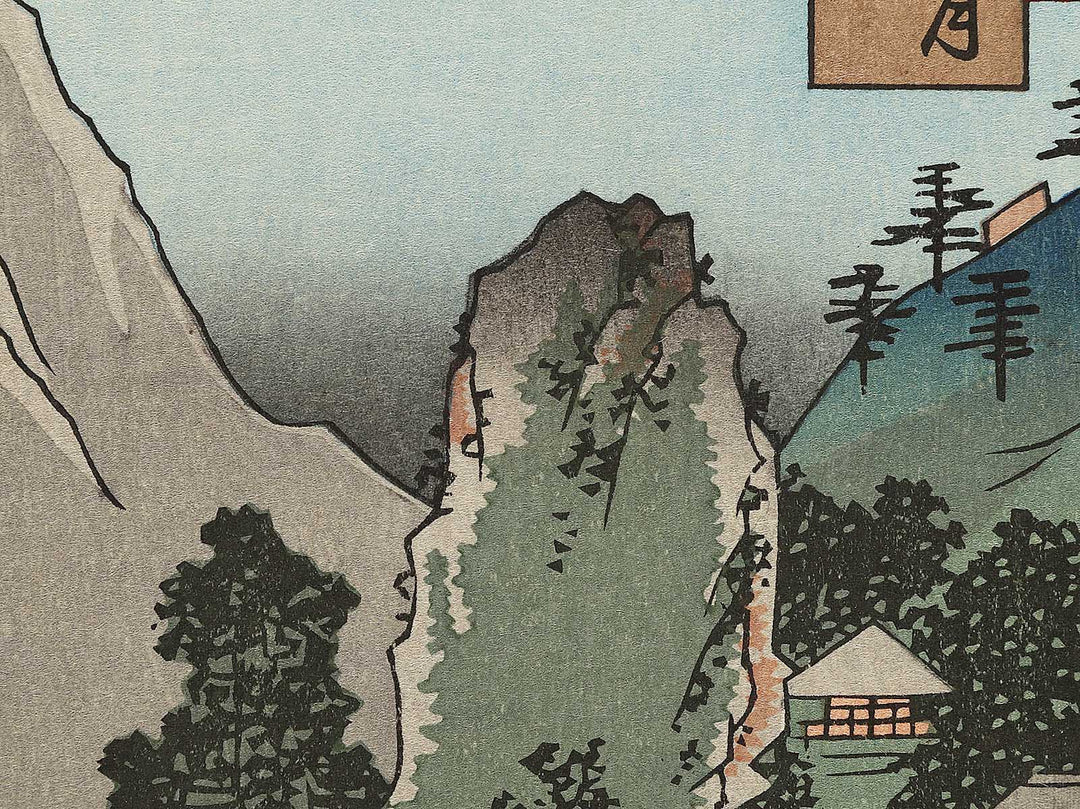 The Moon Reflected in the Sarashina Paddy-fields, Mount Kyodai from the series Famous Views of the Sixty-odd Provinces by Utagawa Hiroshige, (Large print size) / BJ334-299