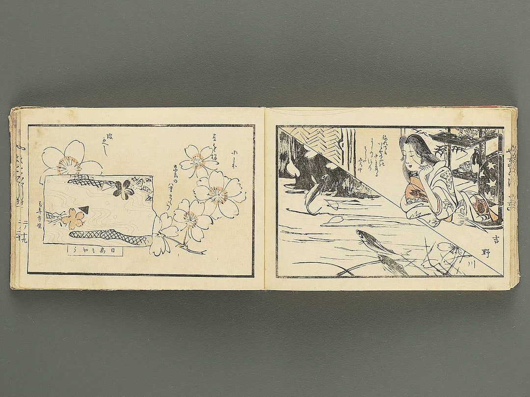 Yamato nishiki Volume 2 by Suzuki Mannen / BJ343-434