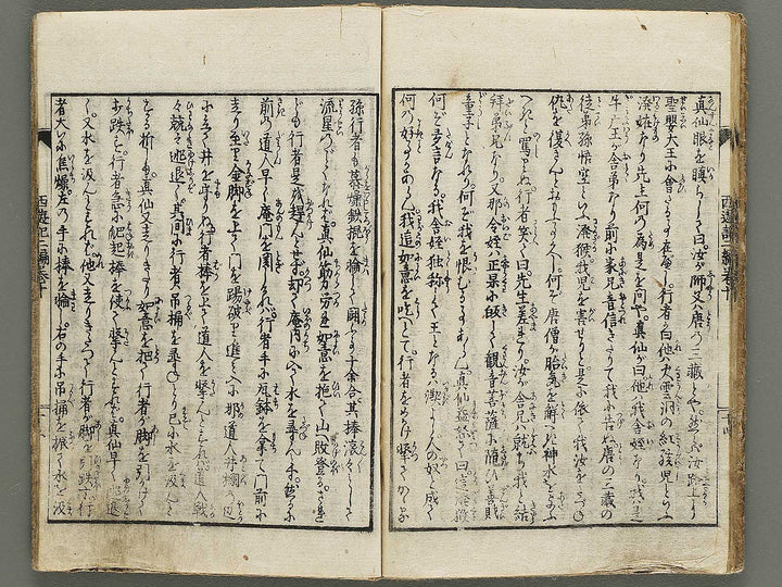 Ehon saiyuki Part 2, Book 10 by Utagawa Toyohiro / BJ334-824