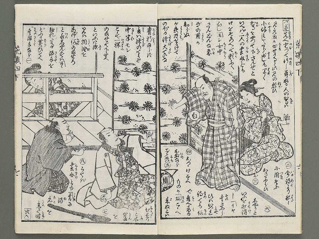 Araiso ryori koi no harawata Volume 4, (Ge) by Morikawa Chikashige / BJ347-368