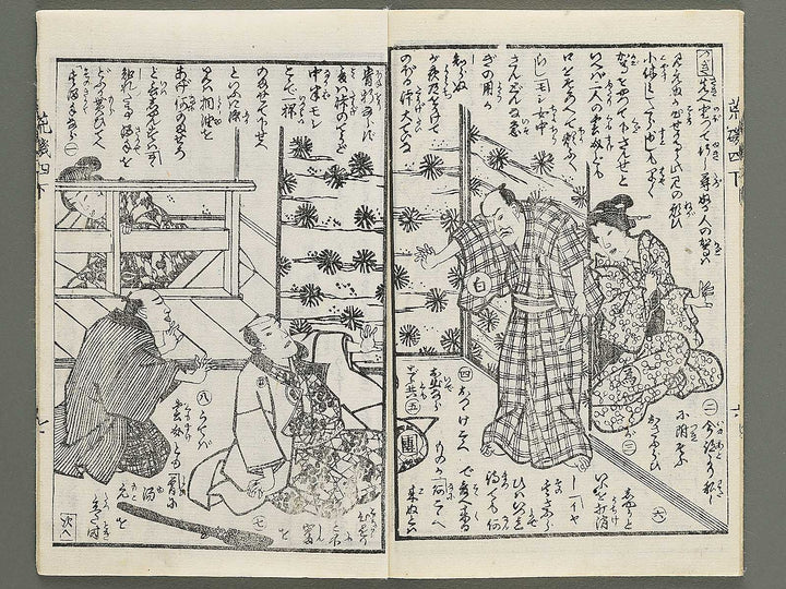 Araiso ryori koi no harawata Volume 4, (Ge) by Morikawa Chikashige / BJ347-368