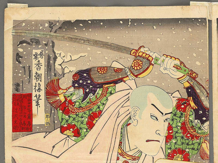 Kabuki shinkyogen hoshizukiyo by Utagawa Kunisada(Toyokuni III) / BJ303-779