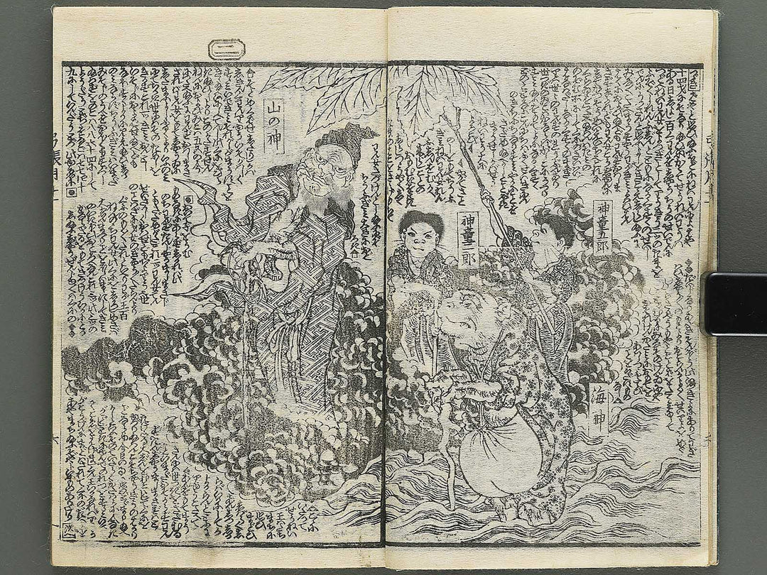Shunyo yumiharizuki  Volume 11-12 by Utagawa Kuniteru / BJ343-287
