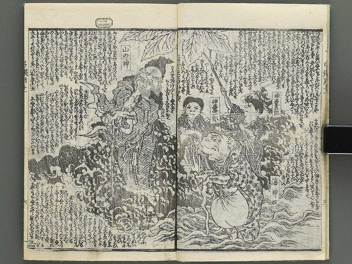 Shunyo yumiharizuki  Volume 11-12 by Utagawa Kuniteru / BJ343-287