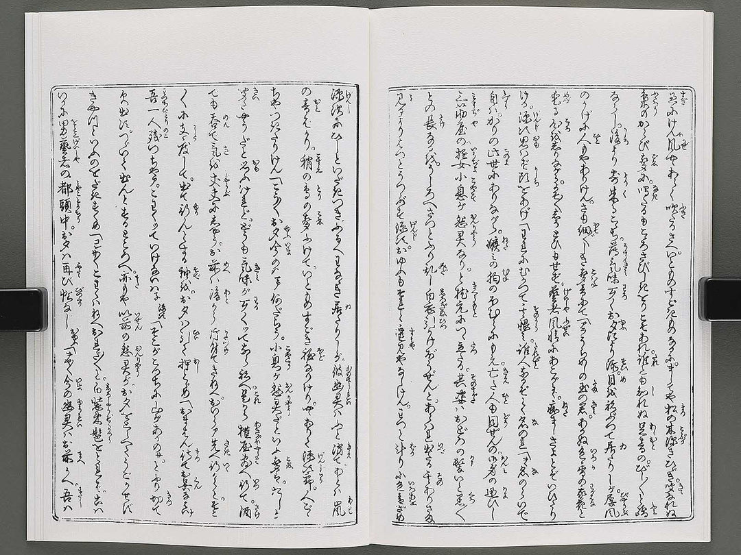 Shunjo yoshiwara genji Jin (Part 3 of 3) by Utagawa Kuniyoshi / BJ346-542