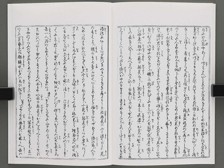 Shunjo yoshiwara genji Jin (Part 3 of 3) by Utagawa Kuniyoshi / BJ346-542