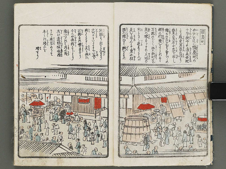 Naniwa no nigiwai Volume 3 by Matsukawa Hanzan / BJ315-364