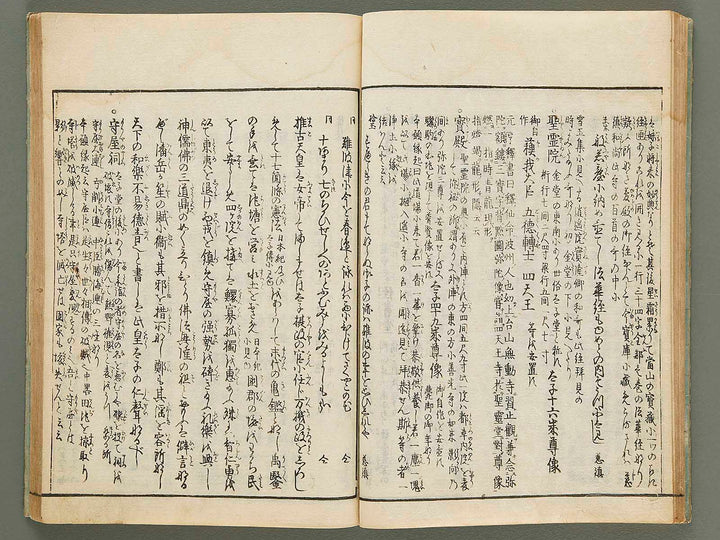 Settsu meisho zue Volume 2 by Takehara Shunchosai / BJ288-890