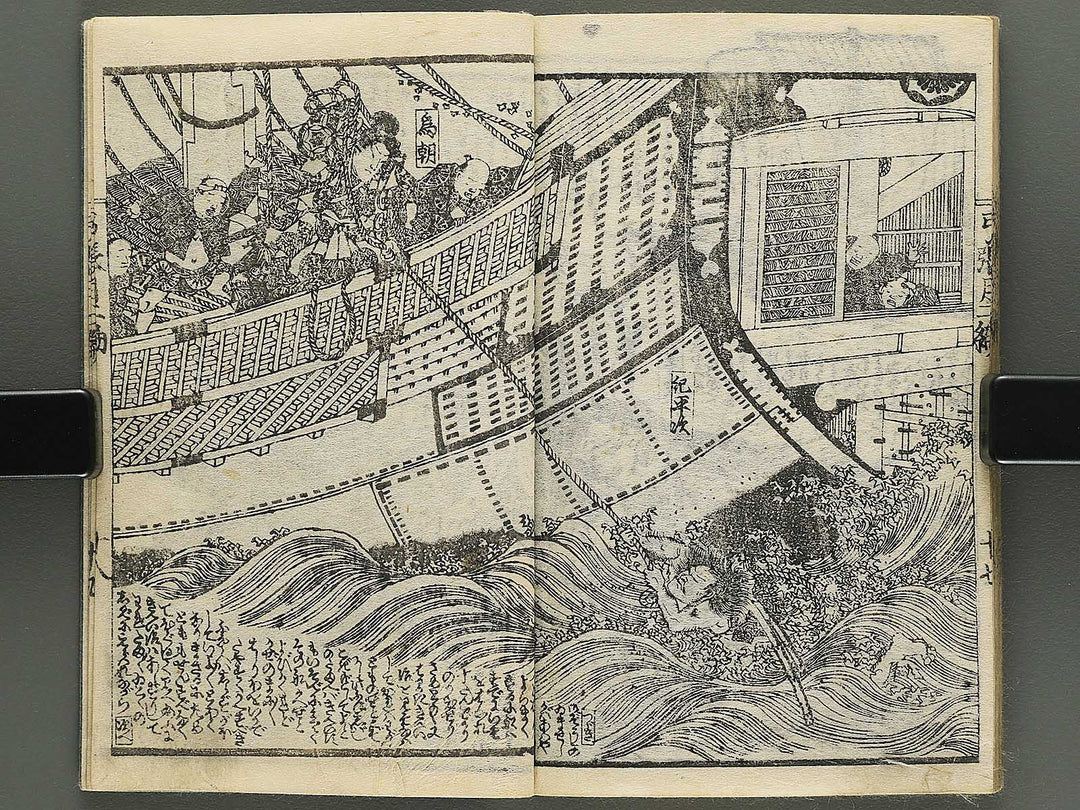 Shunyo yumiharizuki Part 1, Book 1 by Utagawa Kuniteru / BJ343-259
