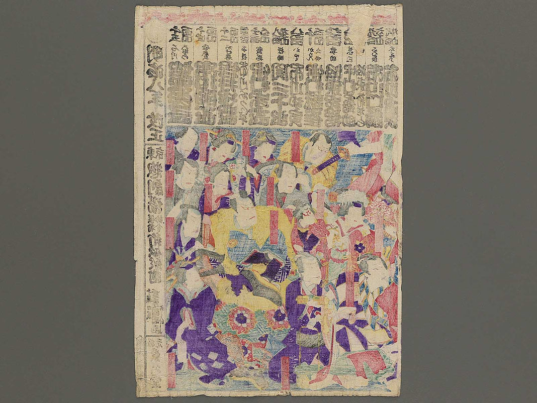 Meiji hachinen kaisei Tokyo sogekijo yakusha kyukin shin nigao tsuki by Toyohara Kunichika / BJ345-597