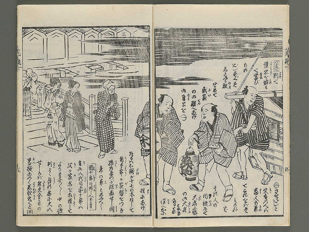 Araiso ryori koi no harawata Part 1, (Ge) by Morikawa Chikashige / BJ347-417