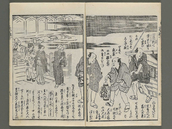 Araiso ryori koi no harawata Part 1, (Ge) by Morikawa Chikashige / BJ347-417