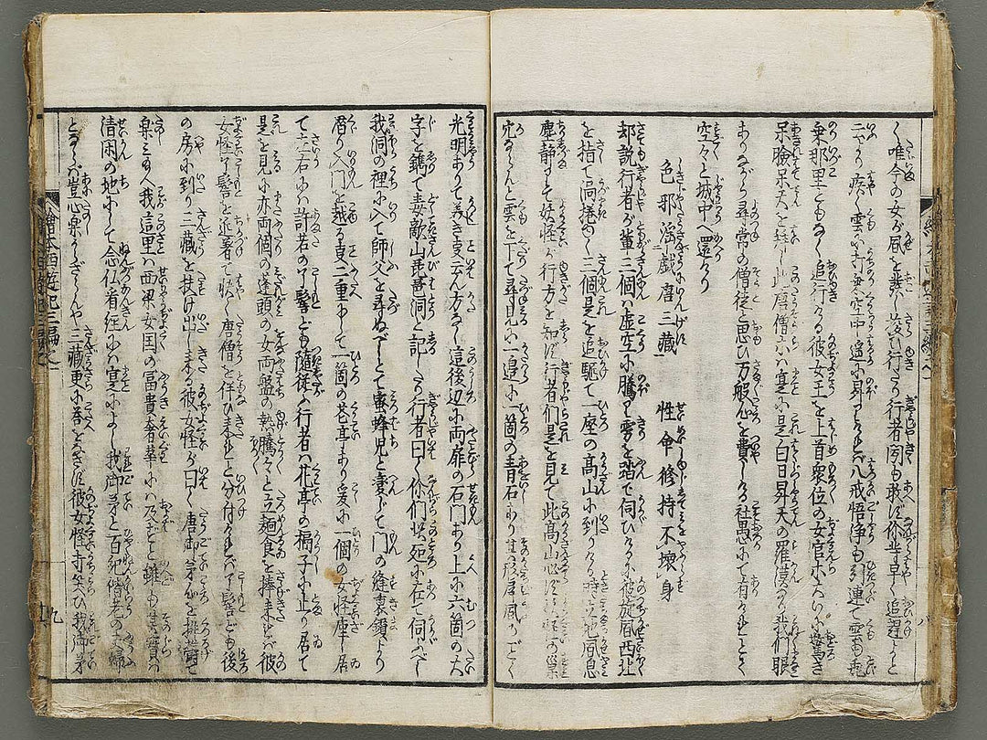 Ehon saiyuki zenden Part 3, Book 1 by Katsushika Taito / BJ334-831