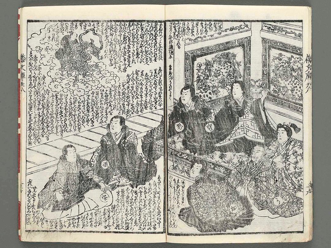 Shaka hasso yamato bunko Vol.28 (second half) by Utagawa Kunisada / BJ220-521