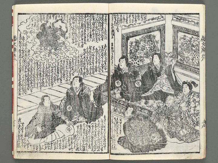 Shaka hasso yamato bunko Vol.28 (second half) by Utagawa Kunisada / BJ220-521