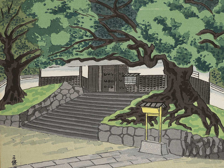 Sanjo Awataguchi Shoren-In by Tokuriki Tomikichiro, (Medium print size) / BJ319-886