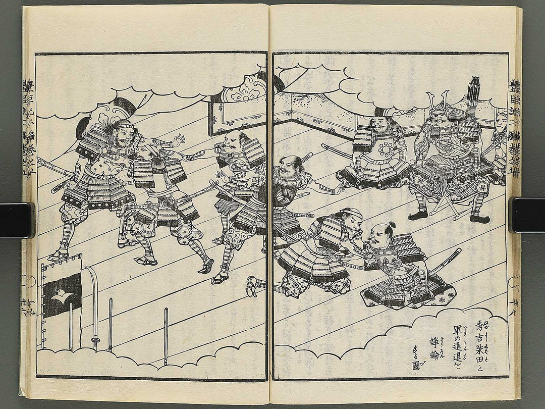 Ehon toyotomi kunkoki Part 2, Book 5 by Utagawa Kuniyoshi / BJ343-728