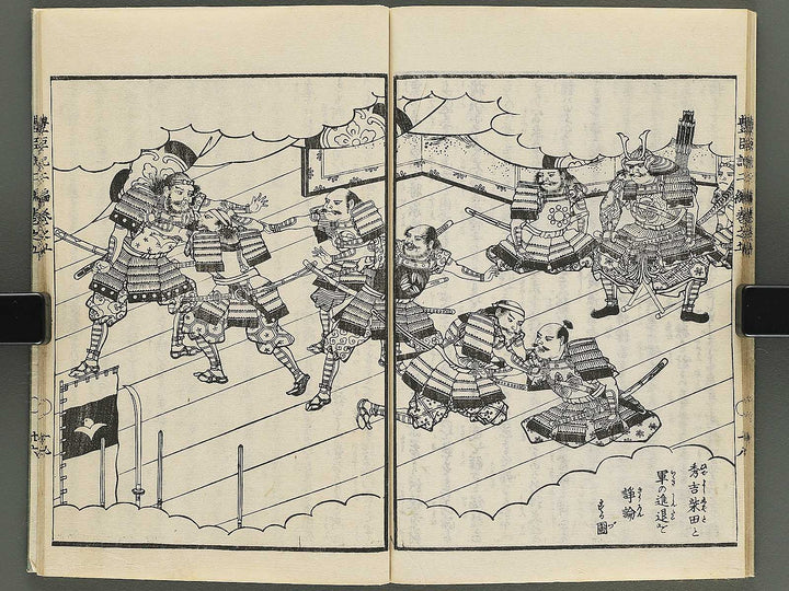 Ehon toyotomi kunkoki Part 2, Book 5 by Utagawa Kuniyoshi / BJ343-728