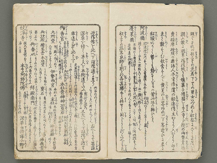 Yodogawa ryogan itiran (Noborifune no bu, gekan by Matsukawa Hanzan / BJ331-625
