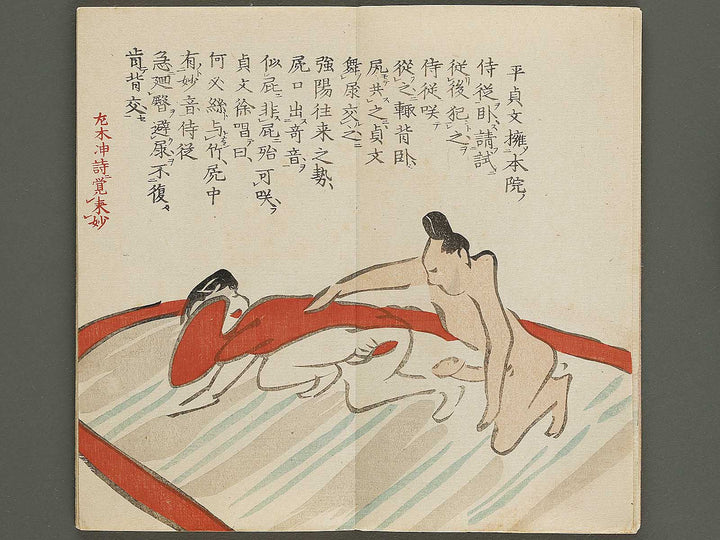 Daito keigo  / BJ328-909